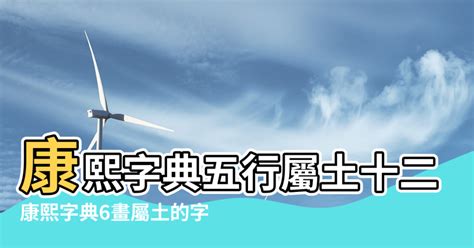 姓名學屬火的字|康熙字典五行屬火的字 共2318個